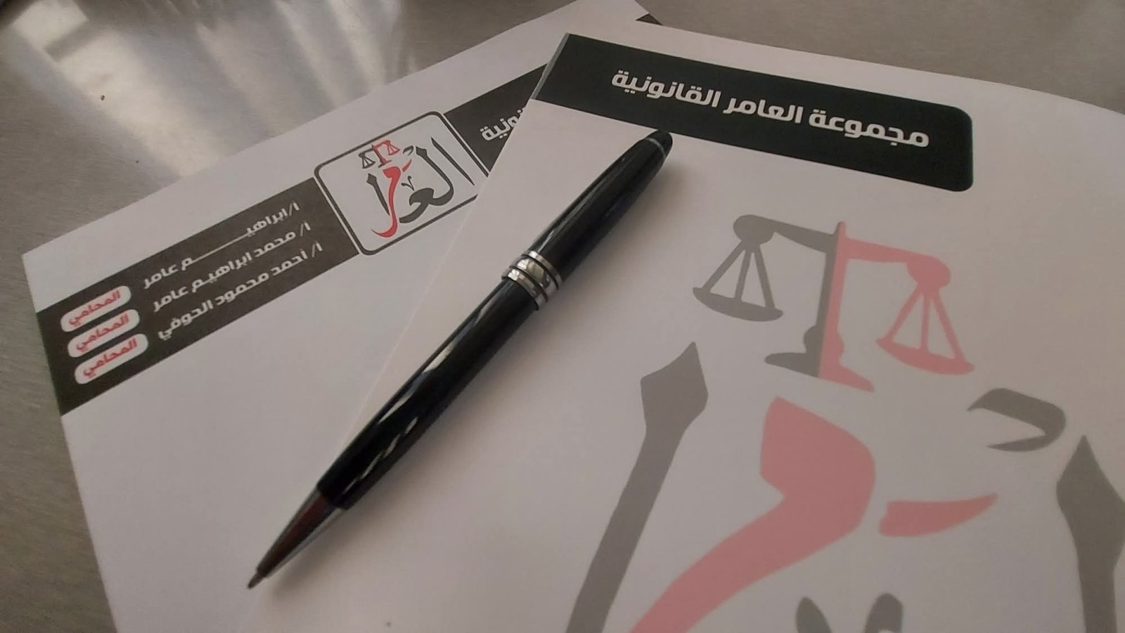 مكاتب مجموعة العامر