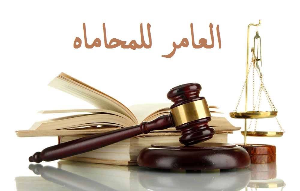 ميزان العدالة